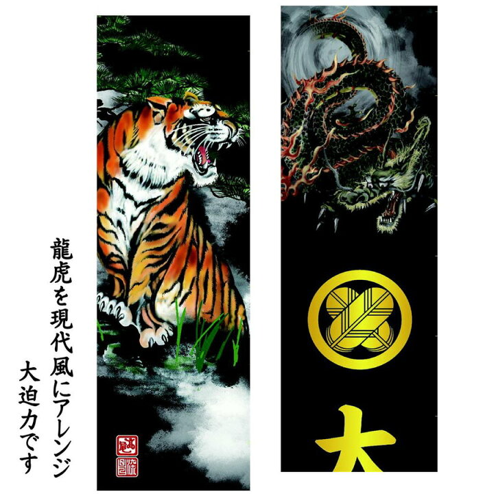 楽天市場】【龍虎と松クラシック】6m 武者絵のぼり 大名旗 出世幟 