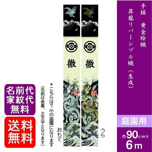 �y�������o�[�V�u�� �����z6.0m ���ҊG�̂ڂ� �喼�� �o���� �ߋ�̂ڂ� �̂ڂ�� ���� �뉀�p �Ɩ�E���O����㍞ �t�W�T���� ���ѓ�� XRFW60 �ߋ�� ���қ� ���ҊG�̂ڂ�