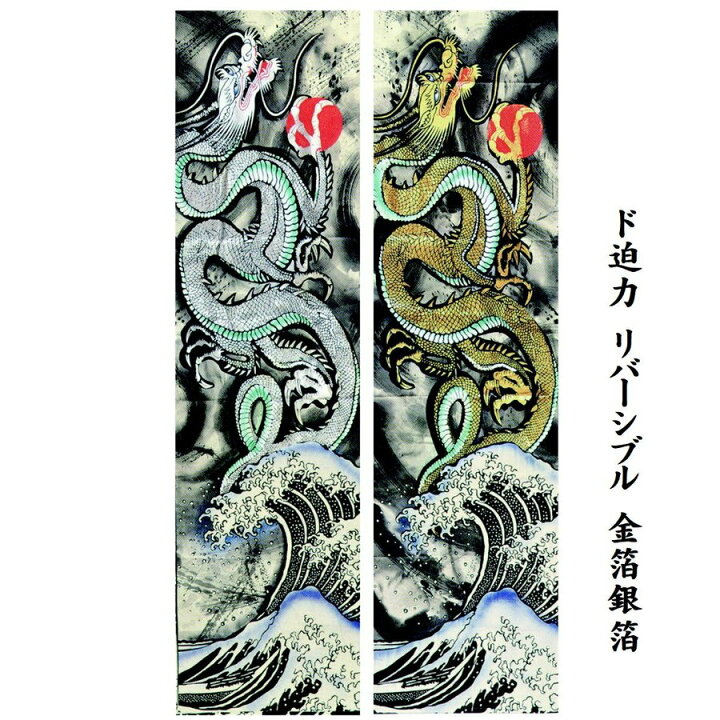 楽天市場】【昇龍リバーシブル 生成】6.0m 武者絵のぼり 大名旗 出世 
