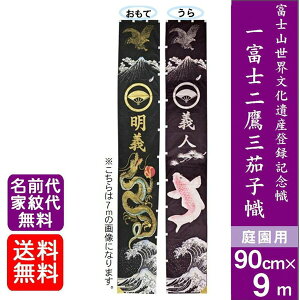 �y��x�m���O�֎q��z9.0m ���ҊG�̂ڂ� �喼�� �o���� �ߋ�̂ڂ� �̂ڂ�� ���� �y��x�m���O�֎q��z9.0m ���o�[�V�u�� �뉀�p �Ɩ�E���O�������� �t�W�T���� ���ѓ�� XRNY9.0 �ߋ�