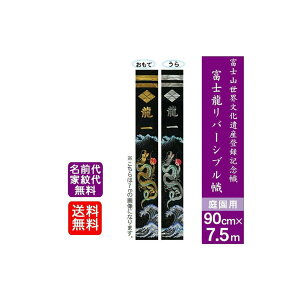 �y�x�m�����o�[�V�u����z 7.5m ���ҊG�̂ڂ� �喼�� �o���� �ߋ�̂ڂ� �̂ڂ�� ���� �뉀�p ���O���������� �t�W�T���� ���ѓ�� �t�W�T���� XRF75 �ߋ�� ���қ� ���ҊG�̂ڂ�