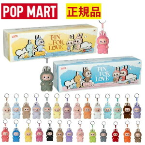 �yPOP MART�@���K�i�z THE MONSTERS PIN FOR LOVE �V���[�Y ���u�u Labubu �s�[�X/�A�\�[�g �s���t�H�[���u �ʂ������ �y���_���g �u���C���h�{�b�N�X POP MART �|�b�v�}�[�g �L�[�z���_�[
