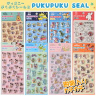 【 ディズニーシール　160】樹脂入り ディズニーぷくぷくシール ディズニーシール キャラクターシール 選…