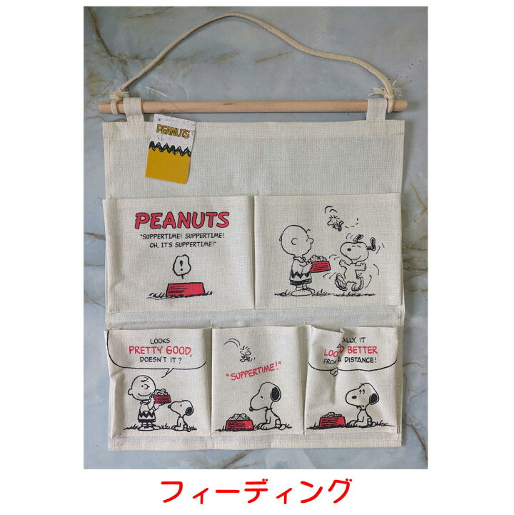 楽天市場】スヌーピー ウォールポケット PEANUTS Wall Pocket 小物入れ 