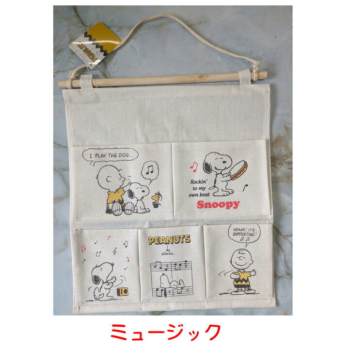 楽天市場】スヌーピー ウォールポケット PEANUTS Wall Pocket 小物入れ 