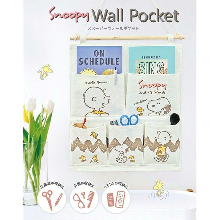 楽天市場】スヌーピー ウォールポケット PEANUTS Wall Pocket 小物入れ 