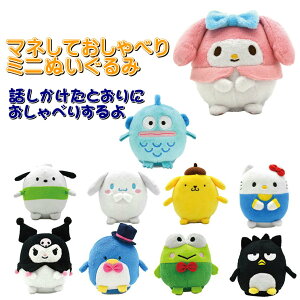 TI }lĂׂ~jʂ ߋ Sanrio }l }CfB ||v nMh |b`bR Vi[ n[LeB N~ ^LV[hT PPPb