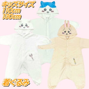 ちいかわ 着ぐるみ パジャマ ちいかわ 着ぐるみ フリース キャラクター コスプレ うさぎ ハチワレ サザック サンゴマイヤー 子供用 キッズ 仮装 なりきり 110cm 130cm コスチューム 仮装 ハロウ