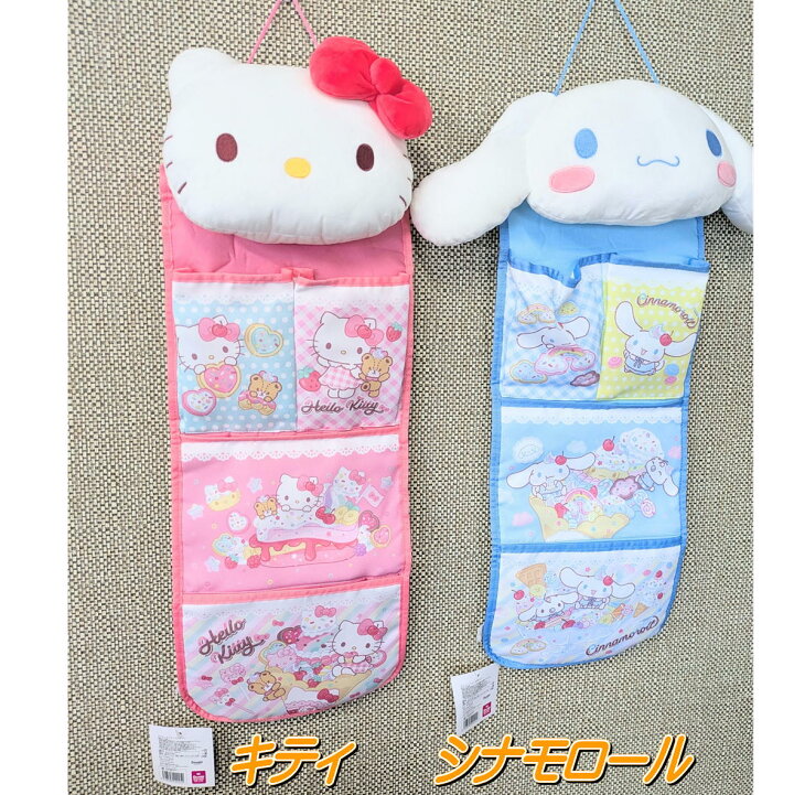 楽天市場】サンリオキャラクターズ 壁掛けウォールポケット ぬいぐるみ 
