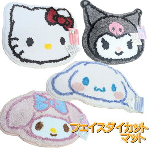 サンリオ フェイスダイカットマット ハローキティ マイメロディ クロミ シナモロール 足マット デザインマット マット ダイカットマット