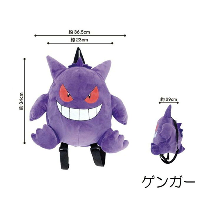 楽天市場 ポケモンぬいぐるみリュック ポケモン リュック ポケモンリュック リュック ポケモンリュック ポケットモンスター ピカチュウ イーブイ カビゴン ヒバニー ゲンガー ミュウ ぬいぐるみリュック キャラクターグッズ ピカチュウダイカットデザイン みらい屋
