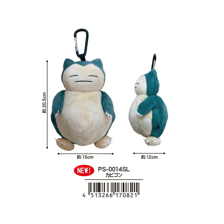 楽天市場 ポケモン カラビナ付き ミニポーチ ポケットモンスター ピカチュウ イーブイ カビゴン ゲンガー ミミッキュ ポッチャマ ぬいぐるみポシェット ピカチュウ ダイカットデザイン みらい屋