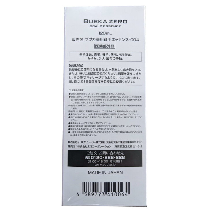 楽天市場】濃密育毛剤 BUBKA ZERO スカルプエッセンス 120ml【3本組 