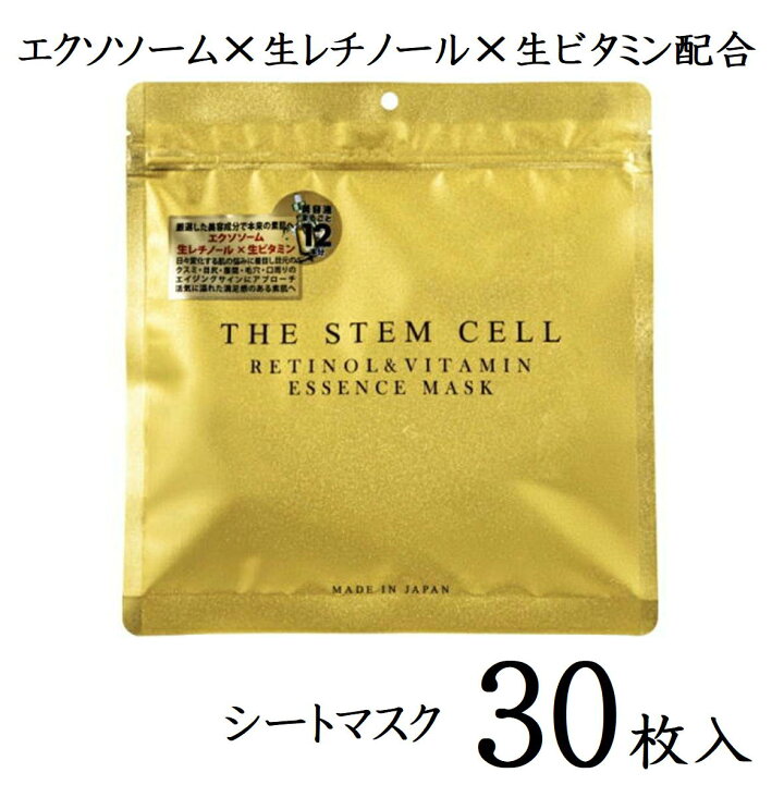 楽天市場】フェイスマスク ザ ステムセル THE STEM CELL シートマスク 
