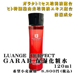 LUANGE PERFECT GARAH KNg~ZX|{tz qgזER|{tGLXz { K GARAH ێϐ KNg~ZX qA_ vZ^ ϐ ێ 120ml