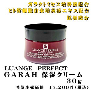 LUANGE PERFECT GARAH KNg~ZX|{tz qgזER|{tGLXz { K GARAH ێN[ 艿13,200~ KNg~ZX qA_ vZ^ R[Q tFCXN[