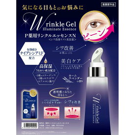 薬用リンクルジェルエッセンス アイクリーム 目もと ケア 薬用 リンクル ジェル エッセンス 10ml シワ改善 美白ケア 乾燥小じわ しわ たるみ くま ハリ 口元 クリーム まぶた 引き上げ しわ消し 目の下 目尻 乾燥 アイジェル リフトアップ 美容液 保湿