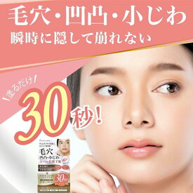 化粧下地 ピンクレスカバークリーム 25g 【4543268099097 600】 毛穴 鼻 シワ隠し シミ隠し 目元 崩れない 化粧くずれ防止 テカリ防止 サラサラ くすみ 黒ずみ 毛穴隠し ニキビ跡 そばかす ベースメイク 皮脂くずれ ファンデーション