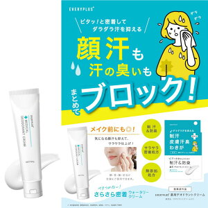 薬用 デオドラントクリーム 30g 【4543268109086 250】 無添加処方 制汗&防臭 三和通商 制汗&防臭 薬用 デオドラントクリーム 汗臭 顔汗