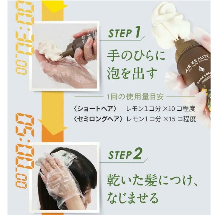 楽天市場】エールボーテ 白髪染め 泡タイプ 脱色剤フリー 80g AIR 