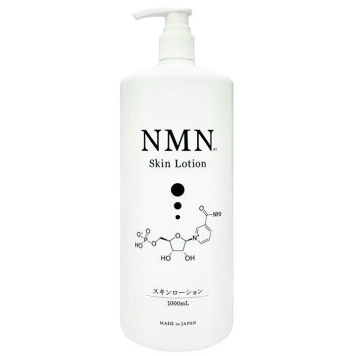 楽天市場】【2本組】ハッピーバース NMN スキンローション 化粧水  