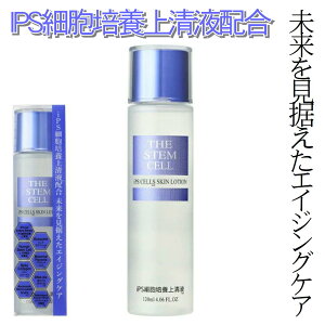 THE STEM CELL iPSזE|{㐴t XL[V ϐ 120mL sAGN\\[ { KORJAPAN sAGN\\[ { KORJAPAN ips XeZ ϐ XLPA ϕi GCWOPA N