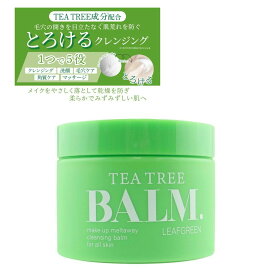 クレンジングバーム TEA TREE BALM ティーツリー 4573340593199 ティーツリークレンジングバーム 100ml AGENT テイ-ツリ-クレンジングバ-ム 韓国製