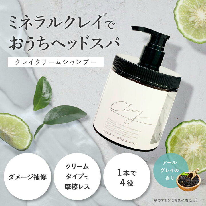楽天市場】日本製 クレイ クリーム シャンプー 450g クリーム 