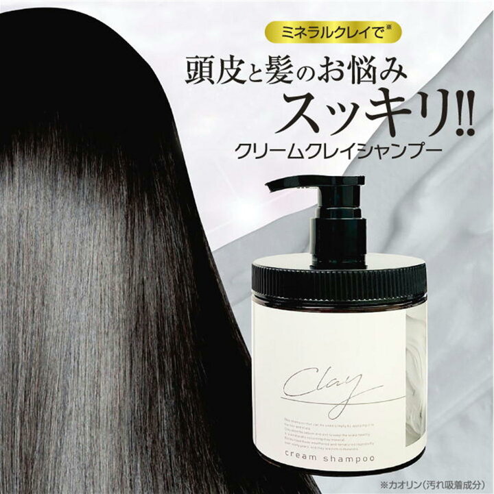 楽天市場】日本製 クレイ クリーム シャンプー 450gハーバルローズの  
