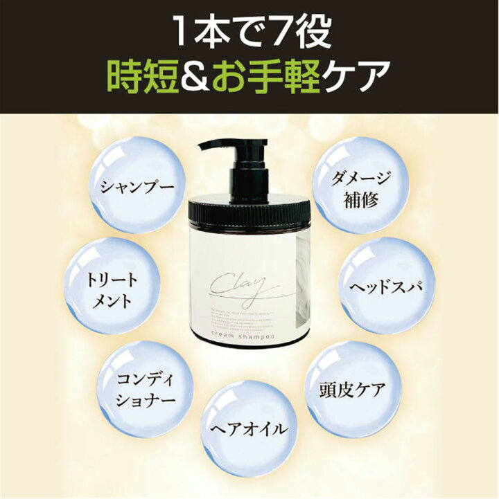 楽天市場】日本製 2本組 クレイ クリーム シャンプー 450g ハーバル 