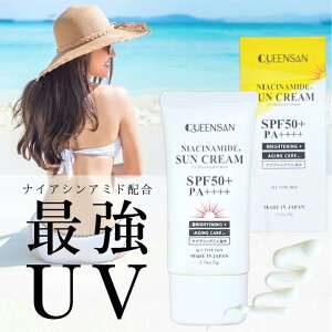 Ă~ QUEENSAN ͓Ă~ TN[ ωnɂ y4589507810283 250z SPF50+ PA++++ 50g ωn EɋA󎇊OubN St ₯~ߓt UV 퐶 X|[