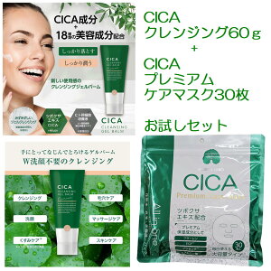 CICA �N�����W���O�o�[�� + �v���~�A���P�A�}�X�N 2�_�Z�b�g �y2�_4573342841823 4582563811317�z�c�{�N�T�G�L�X ���{�� �Q���o�[�� �V�J �N�����W���O ���邨�� ���� ��痿 �y60g 30���z ��痿�ƃp�b