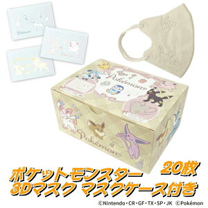 |PbgX^[ 3D}XN }XNP[Xt 20 L |P pokemon sDz  3D  LN^[  sJ`E jIn NbX psb` p zQ[^ J[ ӂ 
