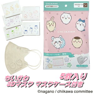  3D}XN sDz }XN 5 ӂTCY ̌^ |[`1t lC v[g L }XN LN^[}XN Ȃ񂩏Ă킢 CHIIKAWA n` 