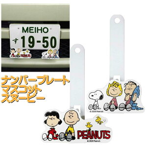 Xk[s[ io[v[g }XRbg SN135 y4956019131340 250zLN^[ J[pi SNOOPY CzE MEIHO