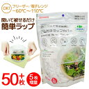 かぶせるラップ ゴム付きラップ 簡単ゴム付きラップカバー ラッピングカバー 【4571558107429 250】ゴム付き ラップ …