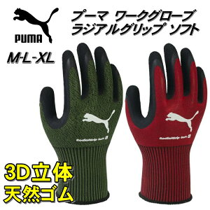 v[} Ɨp PG-1360 Y fB[X PUMA WORK RadialGrip Soft [NO[u ebNX VRSR[eBO Obv ƌ DIY ^ _ v[}[N Ԃ ĂԂ u