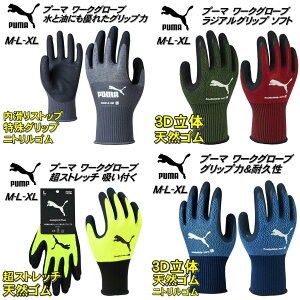 v[} Ɨp Y fB[X PUMA WORK RadialGrip [NO[u VRS nCubh 3DO[u Obv ƌ DIY ^ _ v[}[N jp Ԃ ĂԂ u