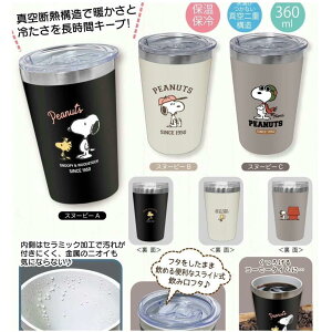 Xk[s[ PEANUTS SNOOPY ^u[ ۗ ۉ Wt XeX 4580766784667 ^ fM AEghA v[g 360ml 킢 LN^[ G 78466