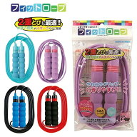 クツワ STAD なわとび フィットロープ 子ども 子供 小学校 おとな トレーニング 【250】 フィットネス グ…