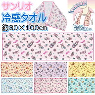 サンリオ クールタオル 冷感タオル パッケージ入り クール 熱中症対策 ひんやり 冷たい タオル キャラク…