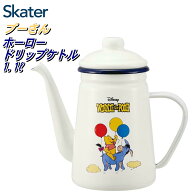【処分】スケーター ホーロー ドリップ ケトル 1.1L やかん ヤカン ポット おしゃれ 可愛い ほうろう ENK…