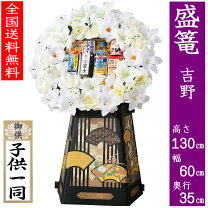 楽天市場】花 籠盛の通販