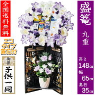 盛篭 初盆 お供え 籠盛 篭盛 御供ギフト 「187-9 九重」食品セット お盆 盛かご もりかご モリカゴ カゴ…