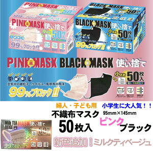 sDz}XN qEwlp 50 ubN sN w}XN ߃}XN ǂsDz wZ}XN m[YC[ ̃MU[ 95×145mm