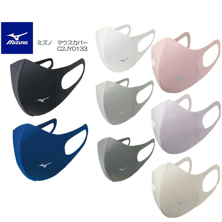 楽天市場】【値下】 MIZUNO ミズノ ミズノマスク ロゴ入り 【ワン  
