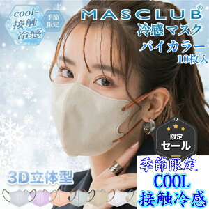 MASCLUB ⊴}XN sDz  oCJ[ }XNu 3DoCJ[}XN ӂTCY 10 F}XN  ڐG⊴ N[ oCJ[}XN ybsOsz