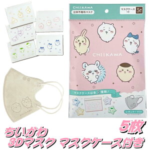  3D}XN sDz }XN 5 ӂTCY ̌^ |[`1t lC v[g L }XN LN^[}XN Ȃ񂩏Ă킢 CHIIKAWA n` 