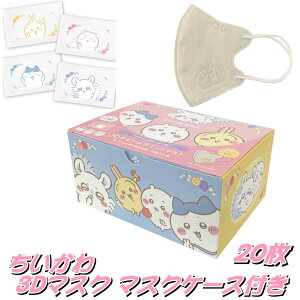  3D}XN }XNP[Xt 20 L }XN sDz  3D  LN^[  Ȃ񂩏Ă킢 CHIIKAWA n`  K J[ ӂ l q