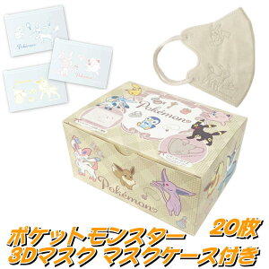 |PbgX^[ 3D}XN }XNP[Xt 20 L |P pokemon sDz  3D  LN^[  sJ`E jIn NbX psb` p zQ[^ J[ ӂ 